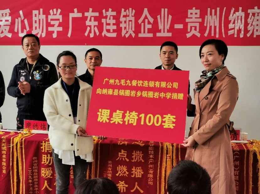 同心同行·携手扶贫 | 乐竞·官方站网页版登录入口-乐竞online(中国)赴贵州毕节扶贫助学