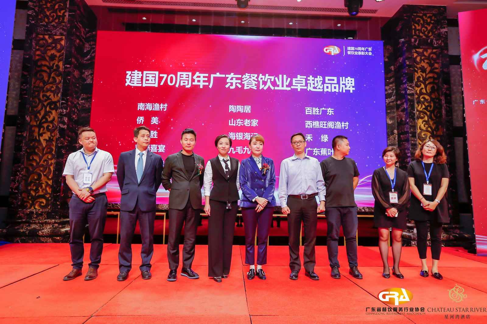 2019广东盛宴 | 乐竞·官方站网页版登录入口-乐竞online(中国)荣获“建国70周年广东餐饮业卓越品牌”大奖