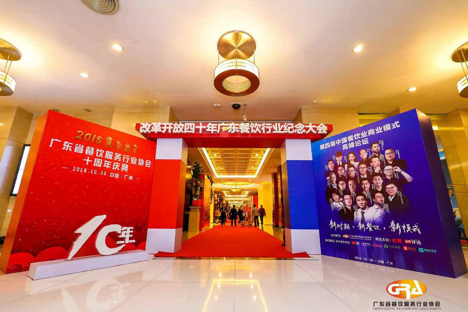 频频获奖丨乐竞·官方站网页版登录入口-乐竞online(中国)荣膺广东省餐协颁发五项重磅大奖