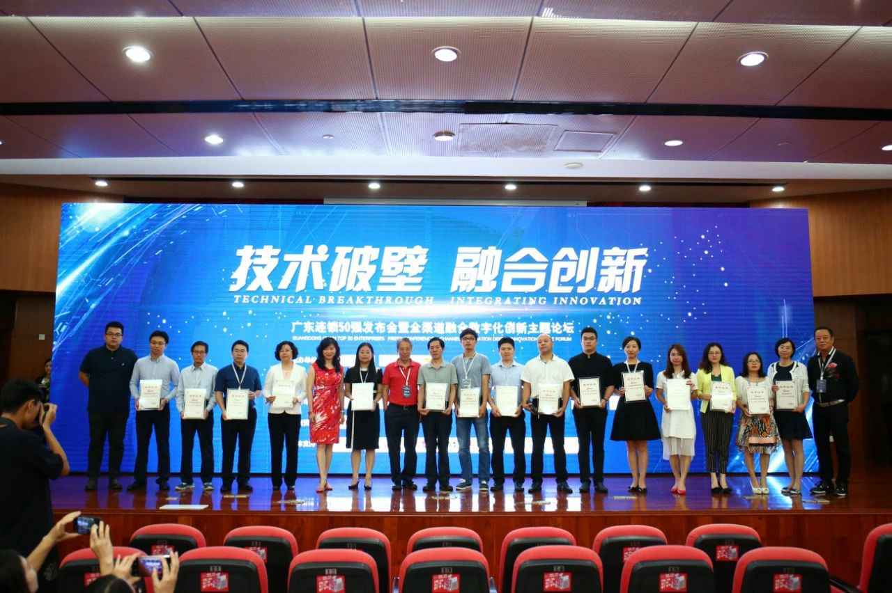 喜讯丨乐竞·官方站网页版登录入口-乐竞online(中国)餐饮荣获“2017年度广东连锁50强”称号