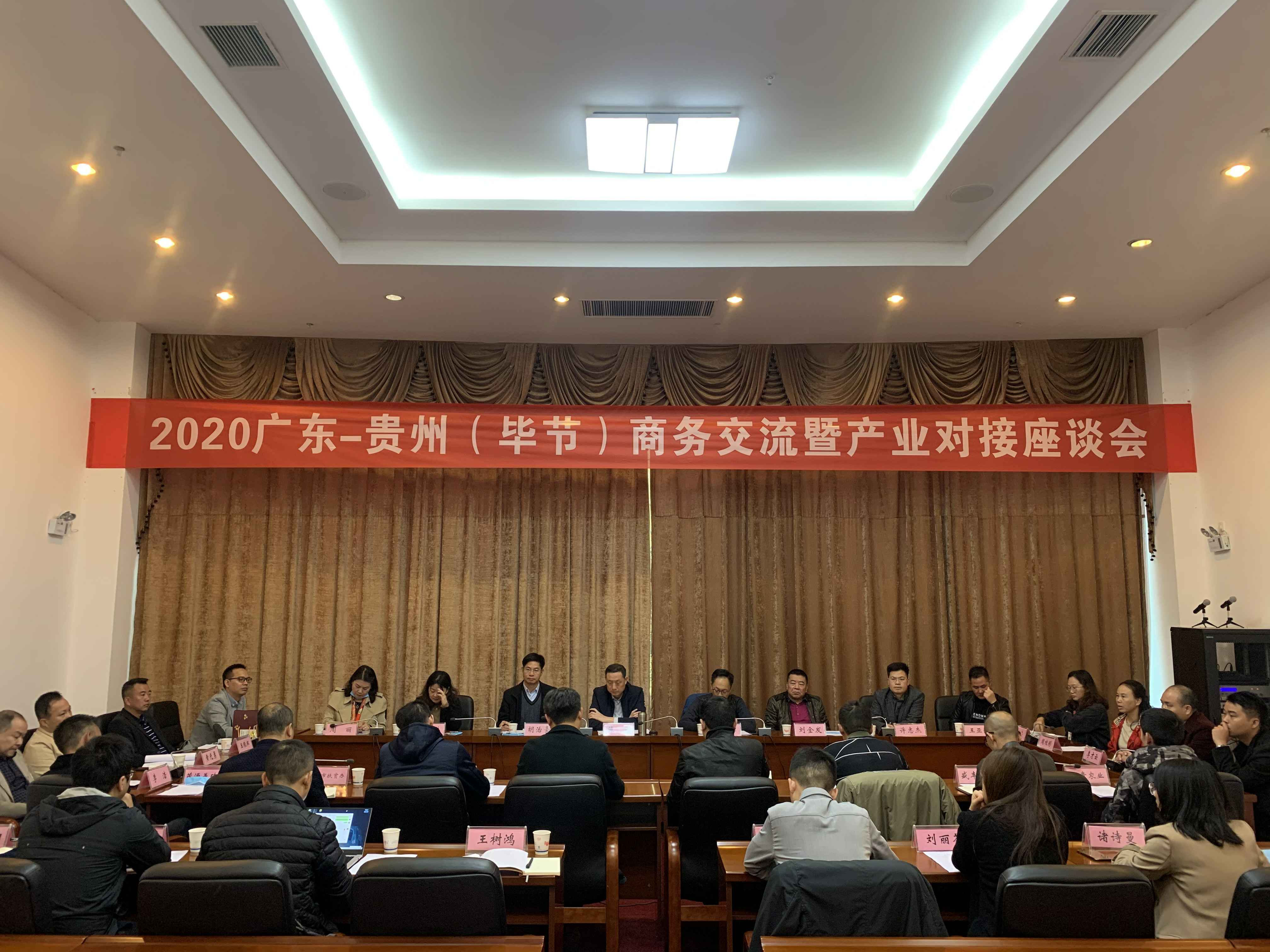 乐竞·官方站网页版登录入口-乐竞online(中国)赴贵州毕节开展扶贫活动