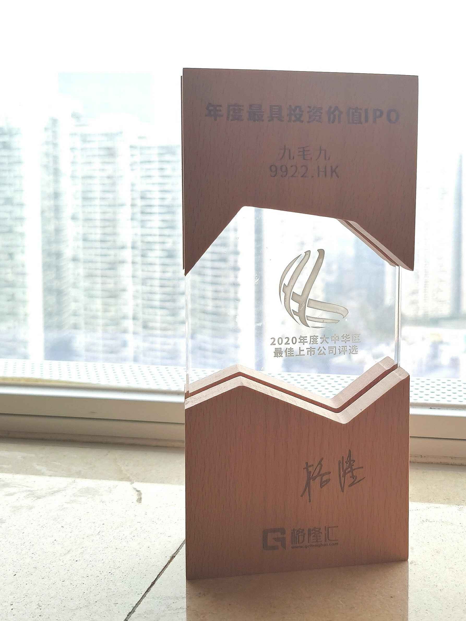 乐竞·官方站网页版登录入口-乐竞online(中国)荣获“2020年度最具投资价值IPO”