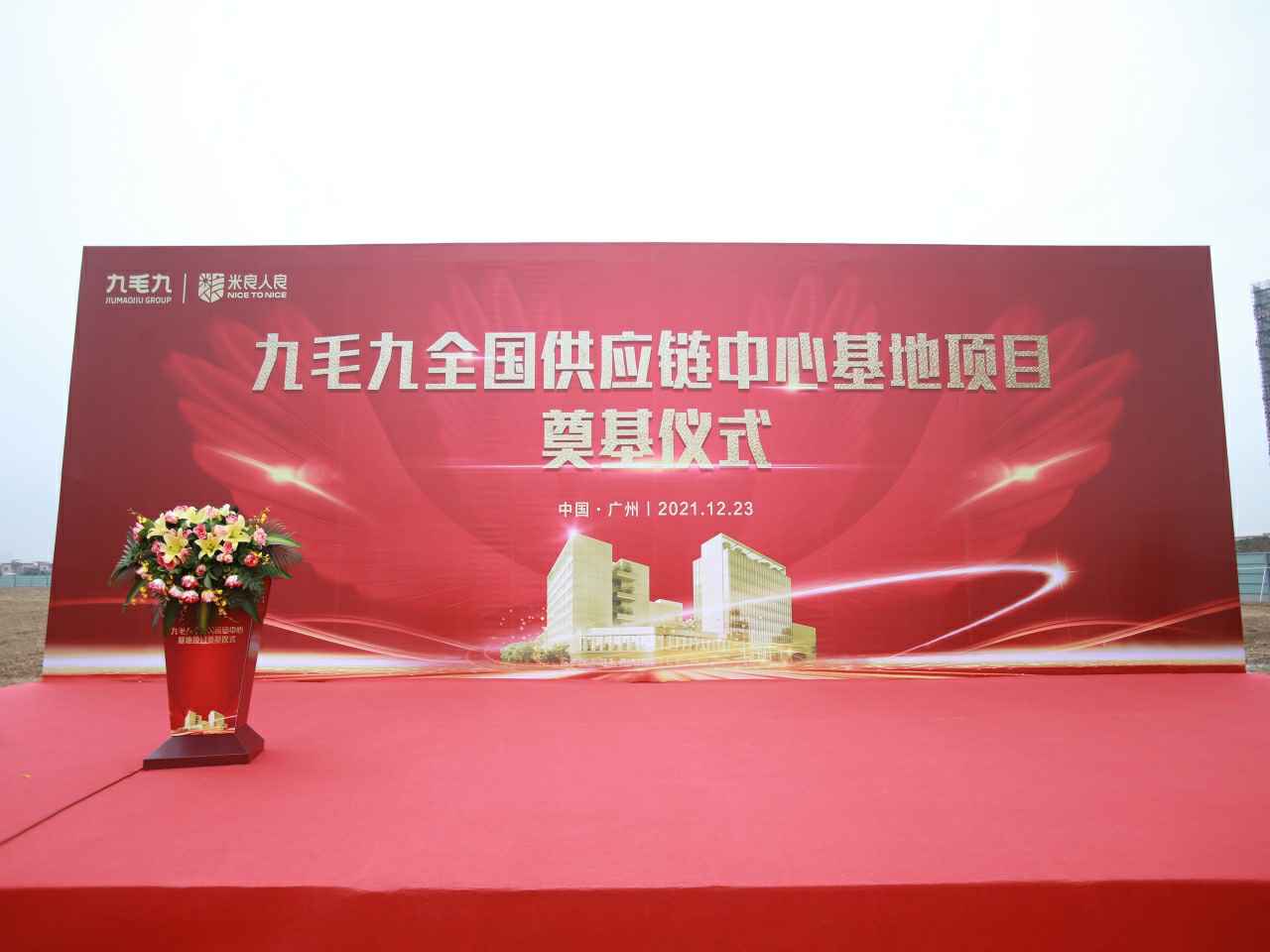 乐竞·官方站网页版登录入口-乐竞online(中国)全国供应链中心基地顺利奠基